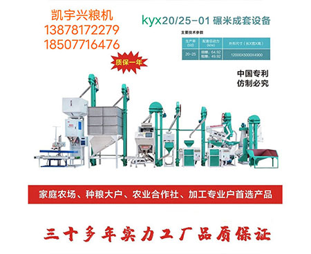 造成kaiyun·开云（中国）官方网站碾白不足或局部过碾的原因！