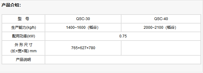 比重去石机1.png 比重去石机1.png