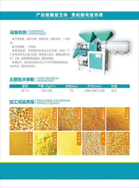 脱粒机.jpg 脱粒机.jpg